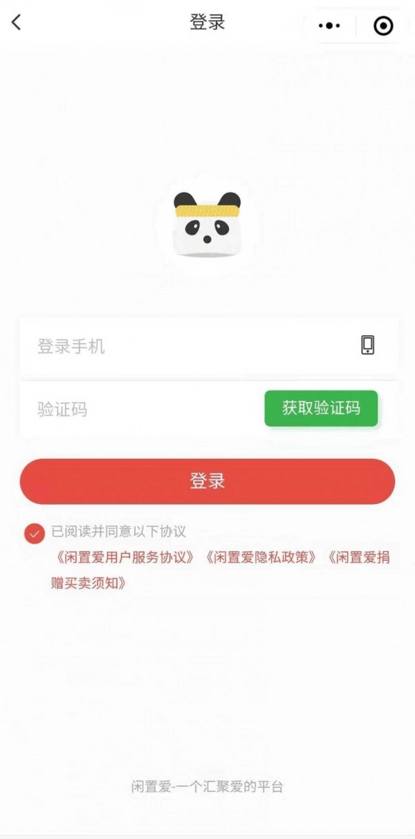 闲置爱最新免费版图2