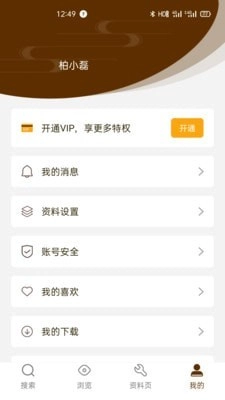 古玩图集官方最新版图1