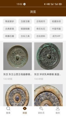 古玩图集官方最新版图3