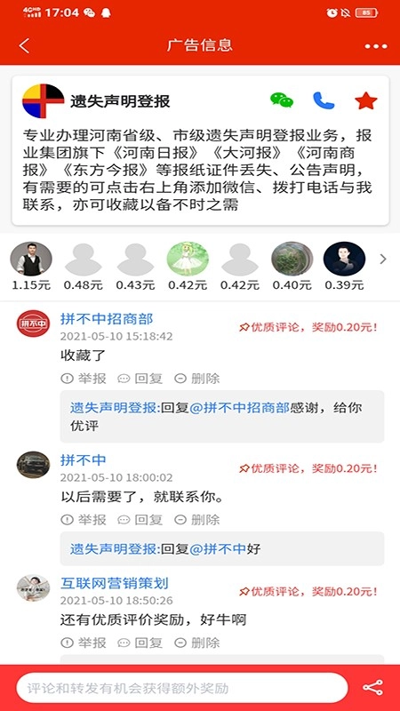 知驿通用版图1