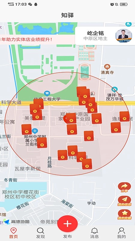 知驿通用版图2
