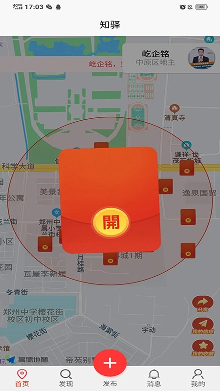 知驿通用版图3