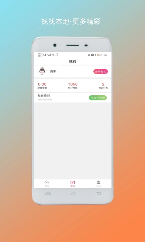 找找本地通用版图1
