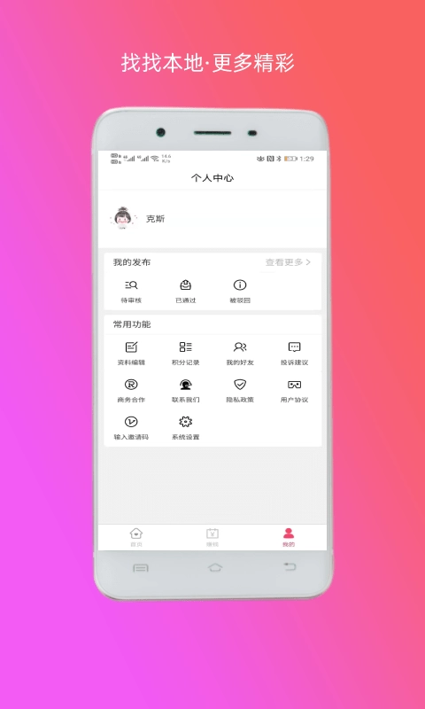找找本地通用版图3