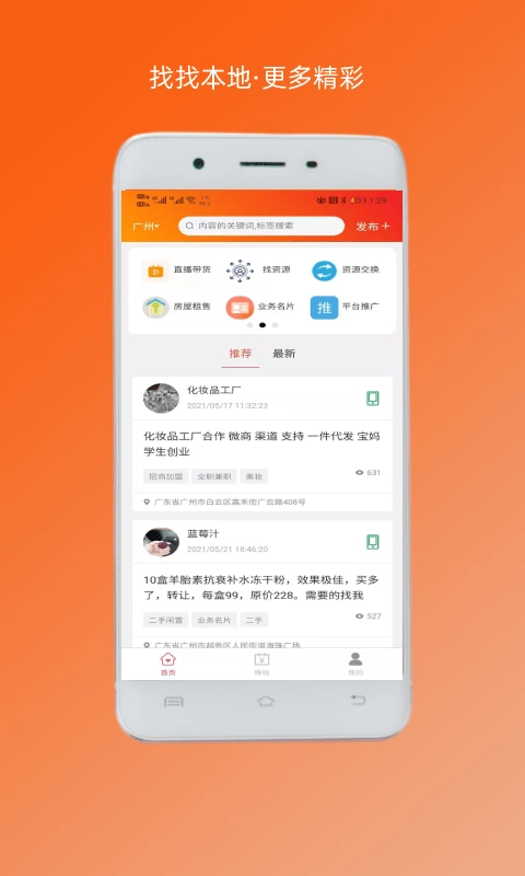 找找本地通用版图4