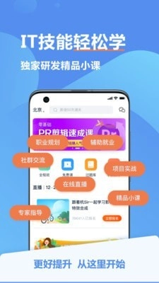 弘成IT教育无广告版图1