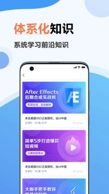 弘成IT教育无广告版图2