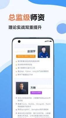 弘成IT教育无广告版图3