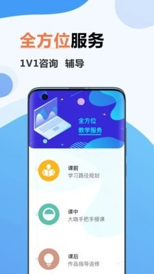 弘成IT教育无广告版图4
