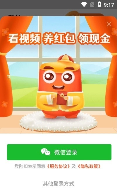快看红包短视频通用版图1