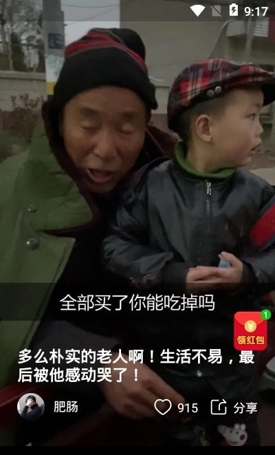 快看红包短视频通用版图2