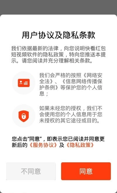 快看红包短视频通用版图3