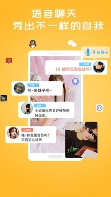 声音改变免费原版图3