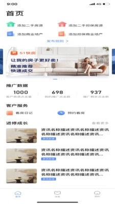 51快房经纪原版图1