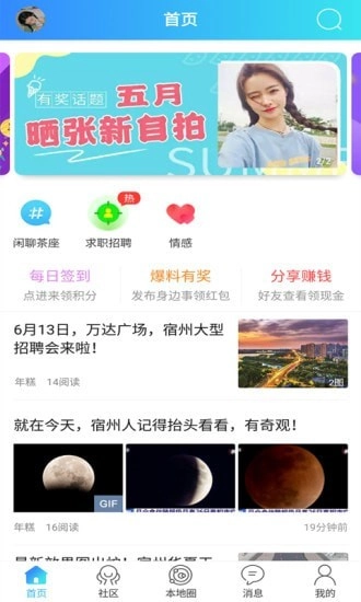 大泽网最新版图1
