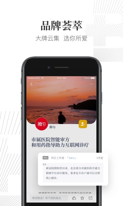 腾匀官方最新版图3