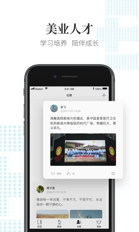 腾匀官方最新版图4