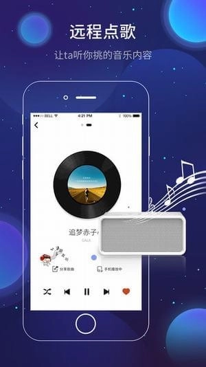 和家听最新版图1