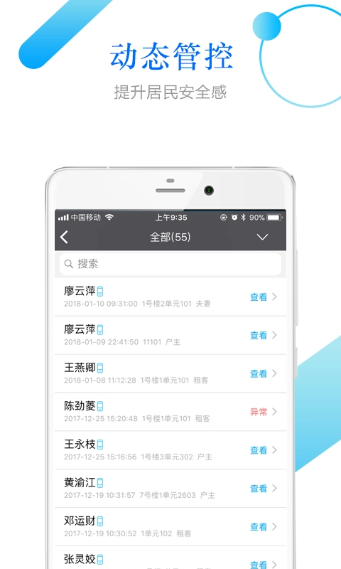 小兔关门手机正版图2