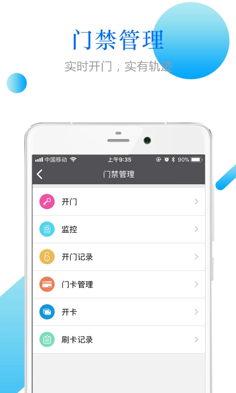 小兔关门手机正版图3