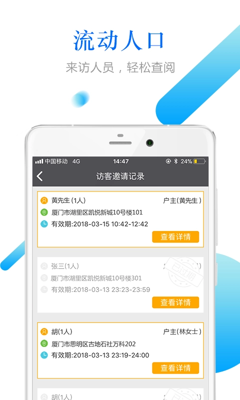 小兔关门手机正版图4