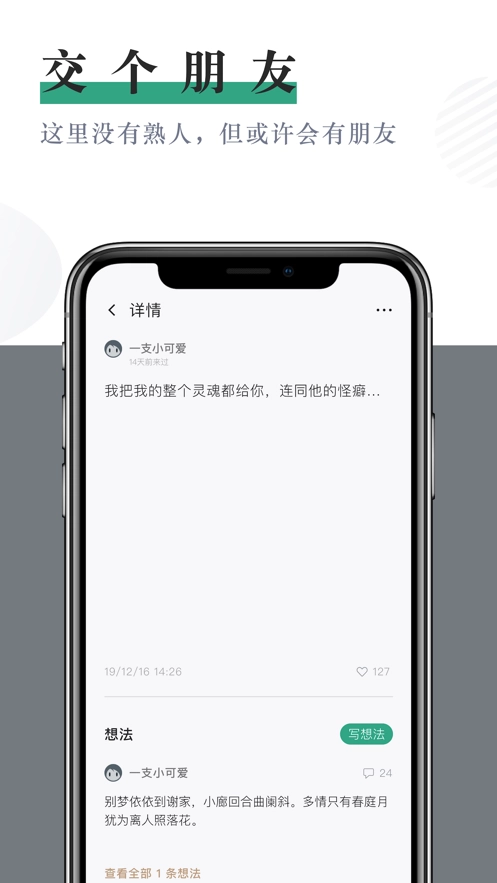 小透明通用版图2