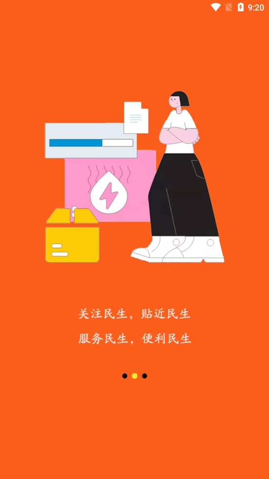 爱武鸣安卓官方版图1
