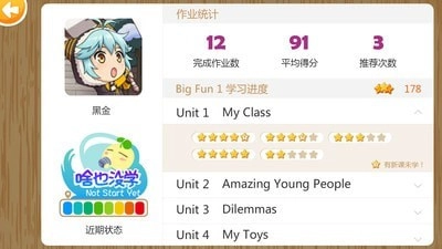 魔豆e学官方正版图1