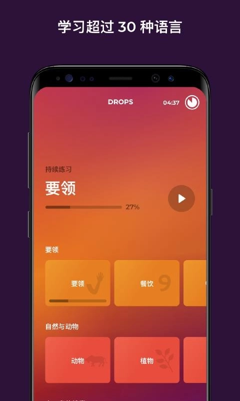 Drops官方正版图2