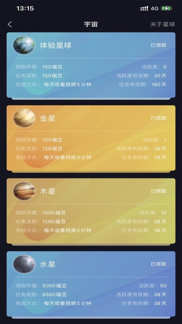 喵觉短视频原版图1