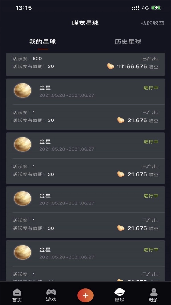 喵觉短视频原版图2