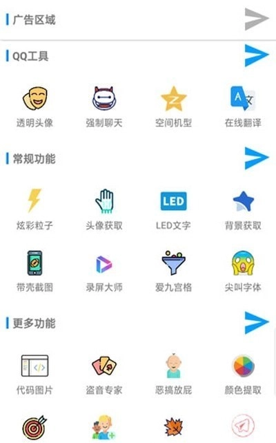 实用工具盒官方正版图3