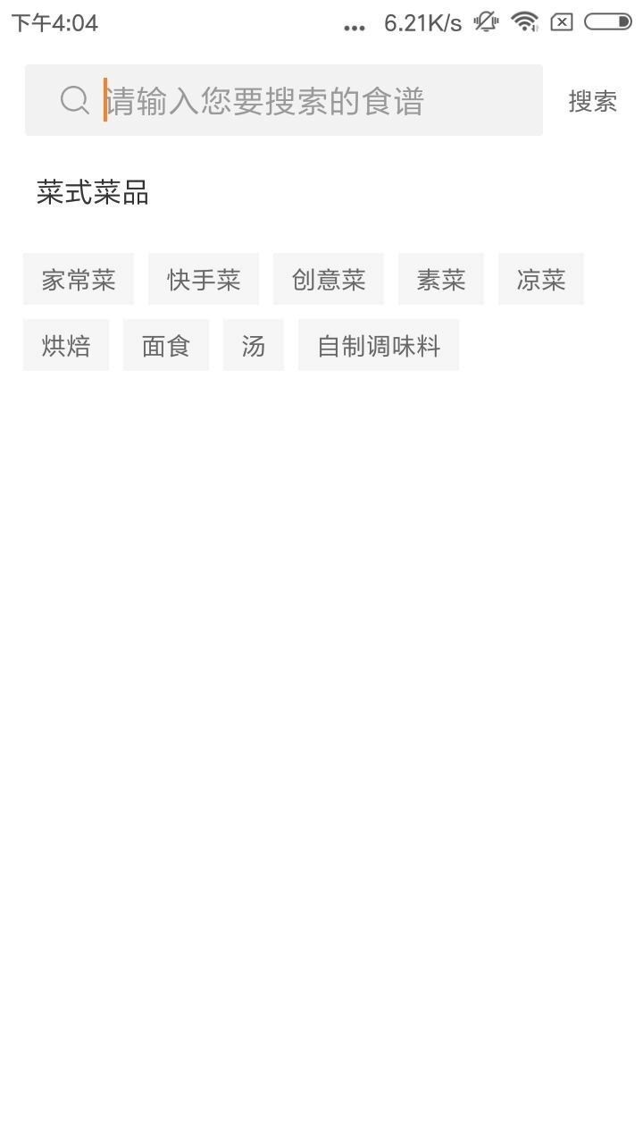 美食料理大全手机版图2