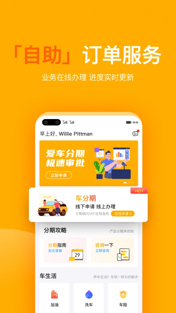 有车宝直装版图2