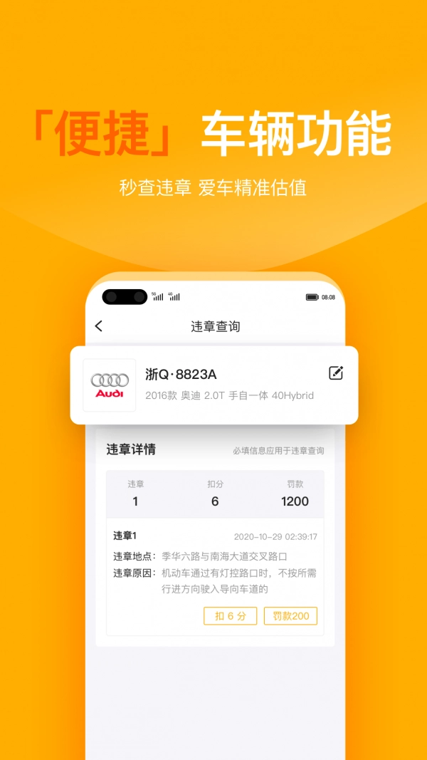 有车宝直装版图3
