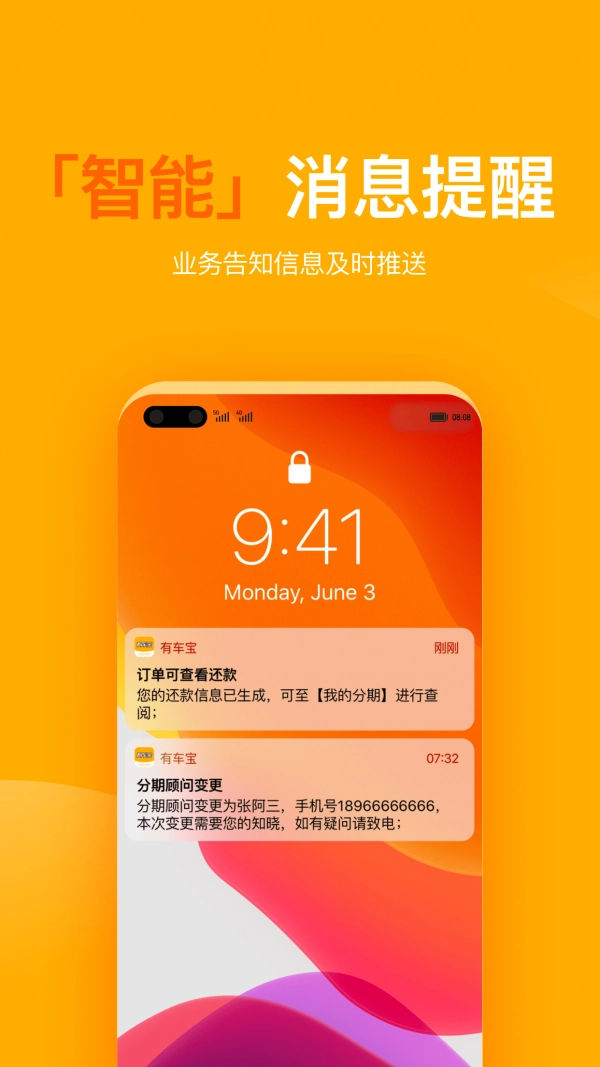 有车宝直装版图5