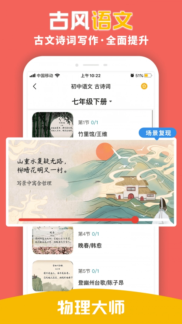 物理大师官方最新版图3