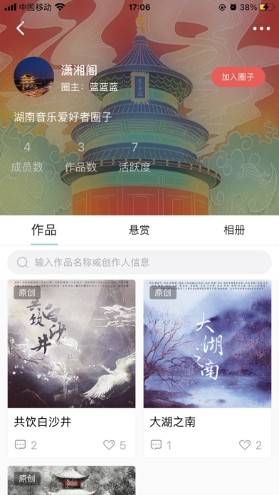 草根音乐官方版图1