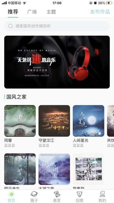 草根音乐官方版图2