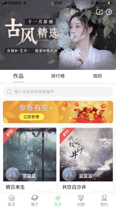 草根音乐官方版图3