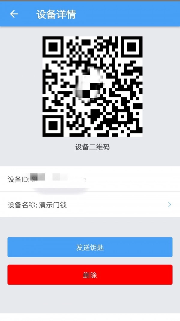 万科门禁卡安卓官方版图2