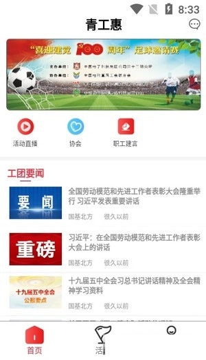 青工惠通用版图1