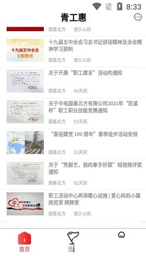青工惠通用版图2
