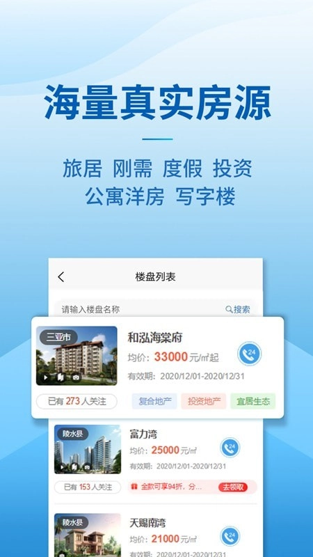 品房网正版图2