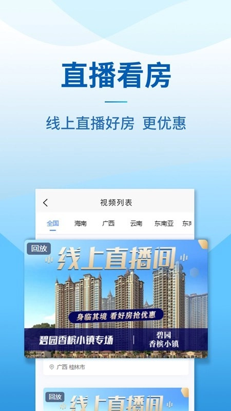 品房网正版图4