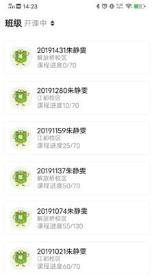 立智教师端最新免费版图2