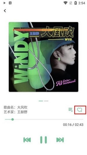 LXMusic直装版图2