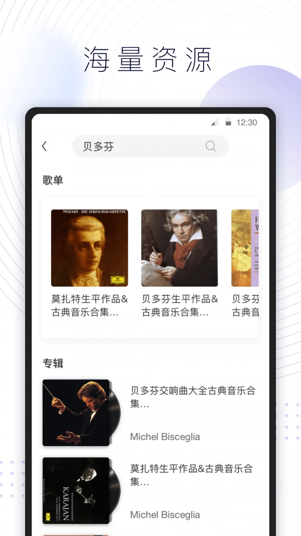库客音乐Hi-Res直装版图3