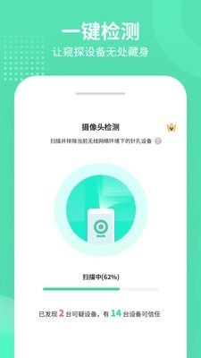 针眼查手机最新版图1