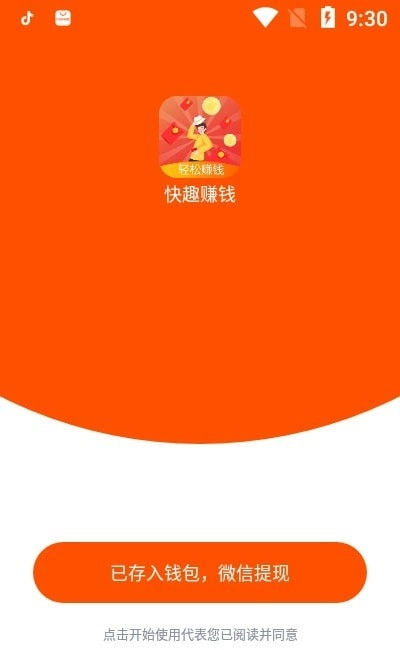 疯赚星球官方版图1